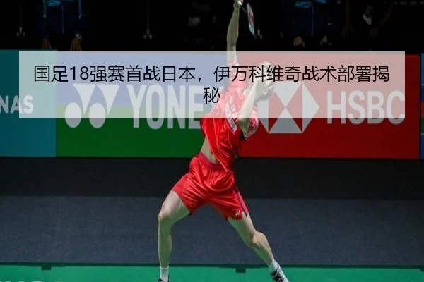 guo-zu-qiang-sai-shou-zhan-ri-ben-yi-wan-ke-wei-qi-zhan-shu-bu-shu-jie-mi-3-363.jpg