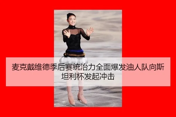 mai-ke-dai-wei-de-ji-hou-sai-tong-zhi-li-quan-mian-bao-fa-you-ren-dui-xiang-si-tan-li-bei-fa-qi-chong-ji-2-996.jpg