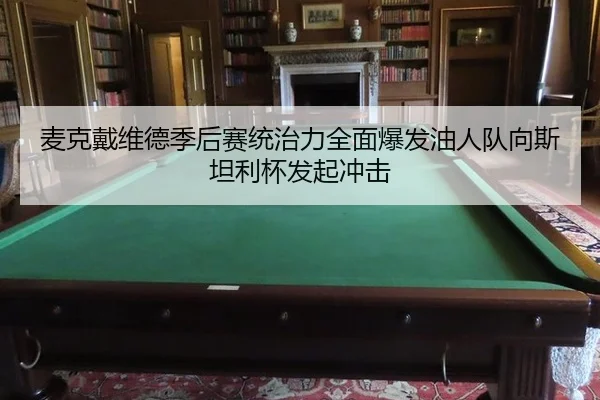 mai-ke-dai-wei-de-ji-hou-sai-tong-zhi-li-quan-mian-bao-fa-you-ren-dui-xiang-si-tan-li-bei-fa-qi-chong-ji-3-543.jpg