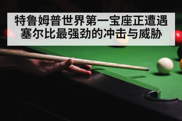 snooker competition