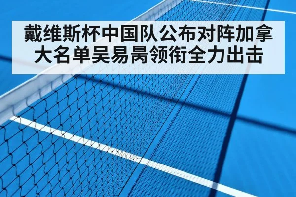 hard court tennis