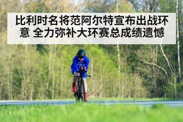 cycling time trial race