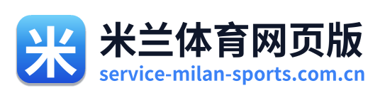 米兰体育网页版